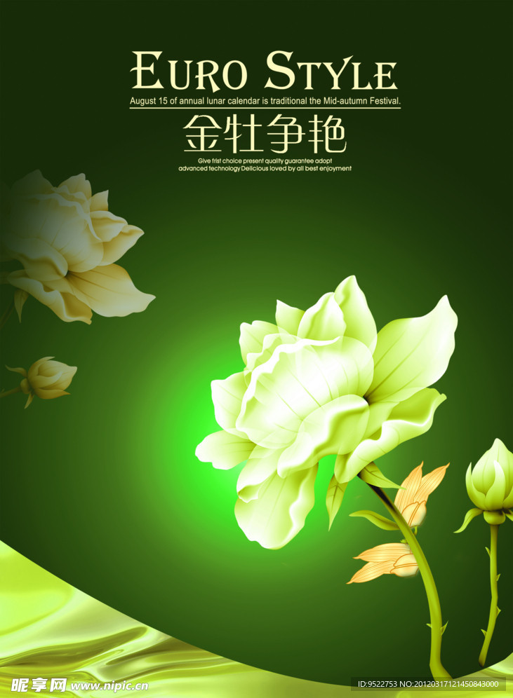 玫瑰