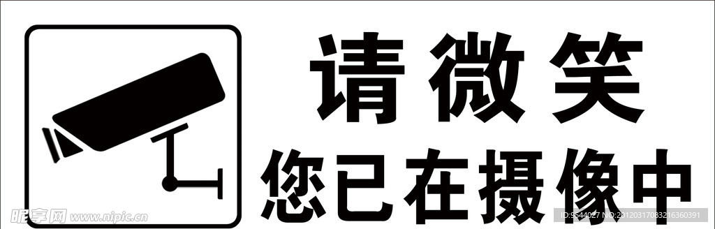 警示牌