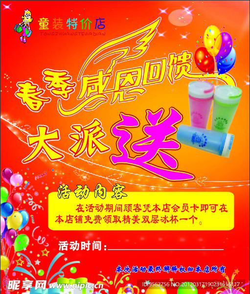 感恩回馈