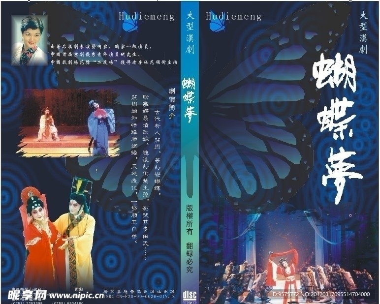 蝴蝶梦封面设计