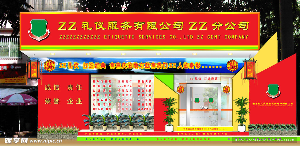 门面设计