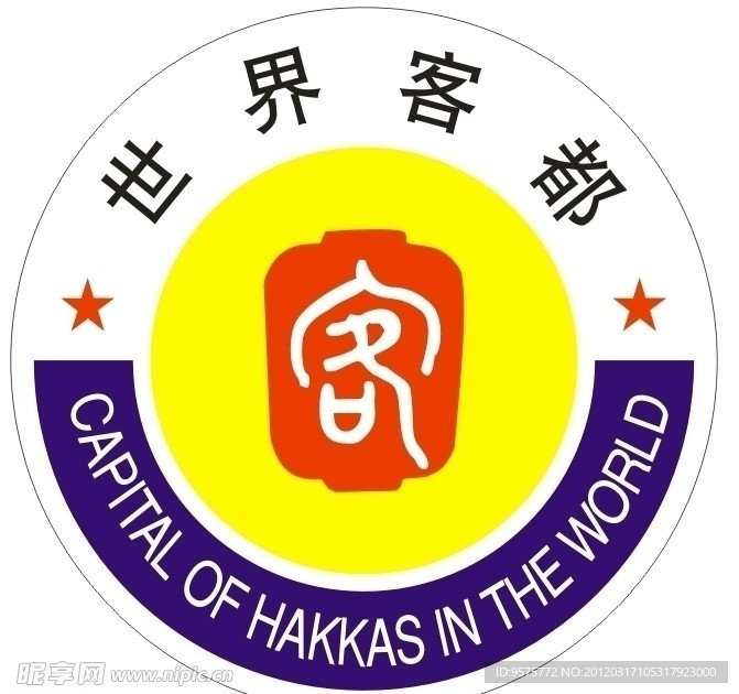 世界客都标志
