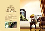 欧式地产画册内页
