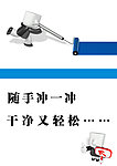 洗手间提示