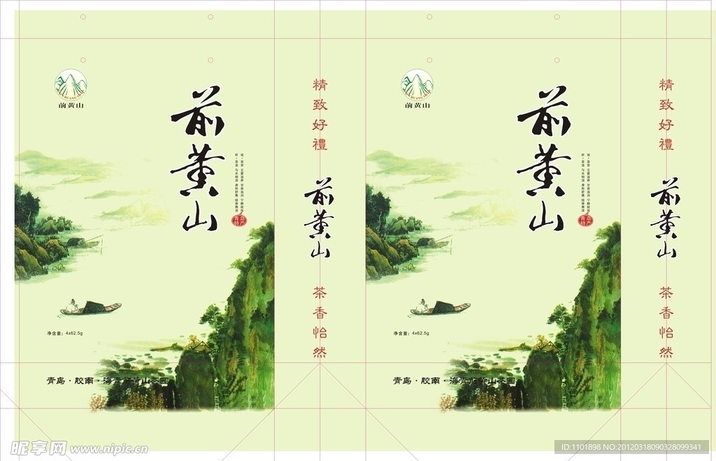 前黄山手提袋