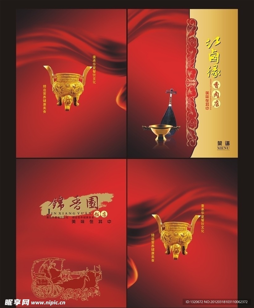 菜谱封面