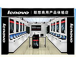 联想店招