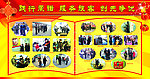 服务旅客 创先争优宣传栏