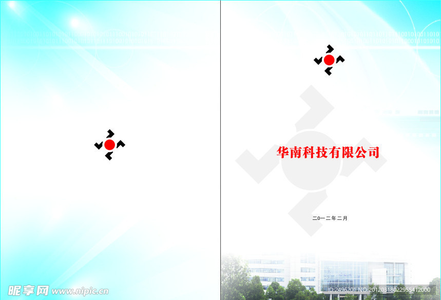 画册封面设计