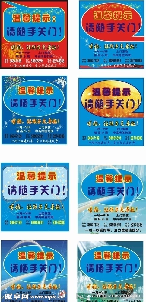 温馨提示