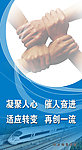 企业标语