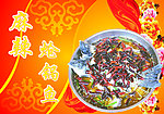 炝锅鱼