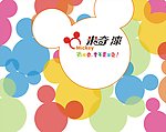 米奇漆背景墙