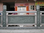 石栏杆