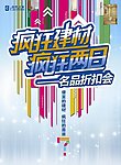 活动宣传