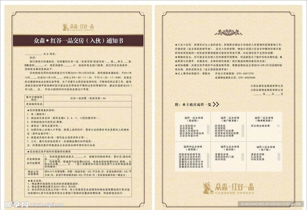 单页设计