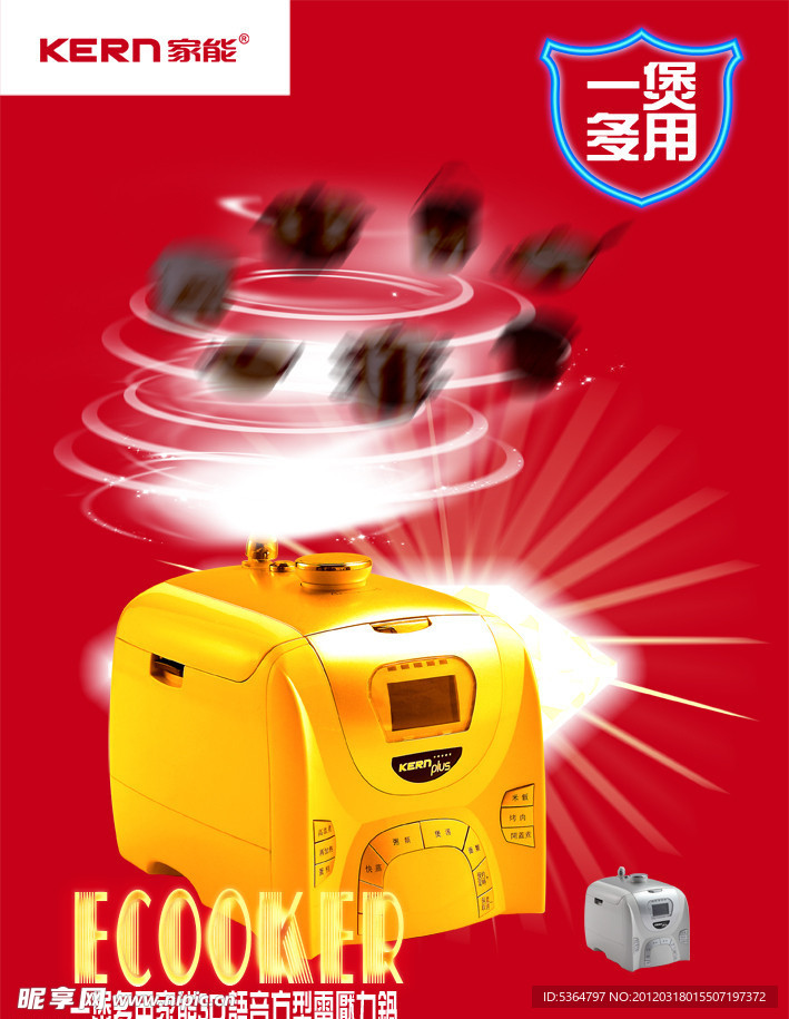 方型电压力锅海报