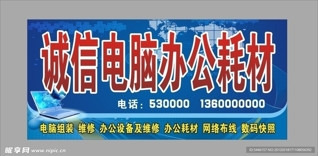 店招