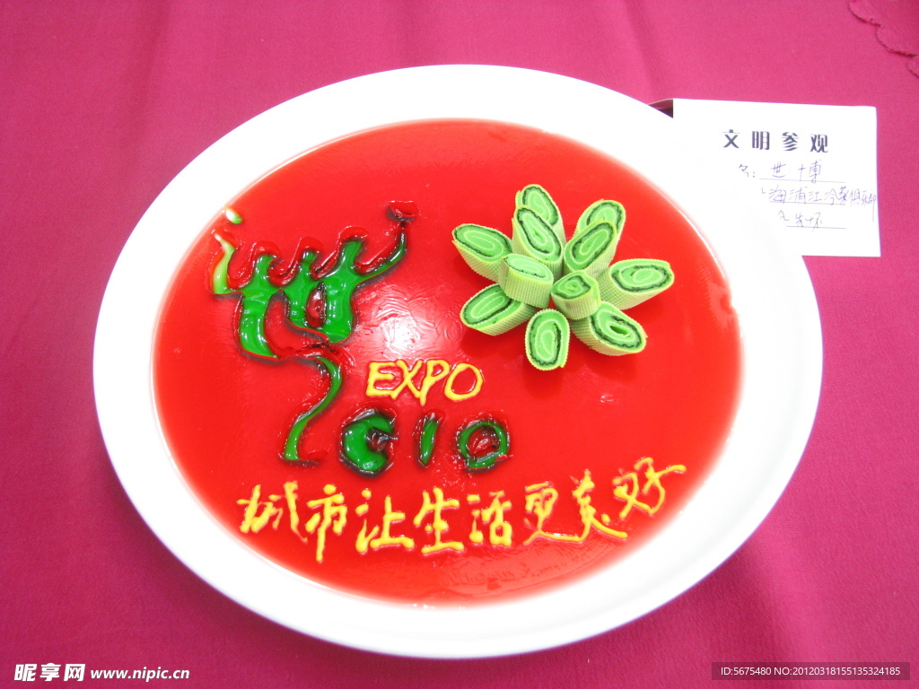 腐皮蔬菜卷