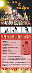 明星海报设计