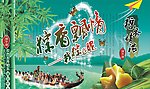 端午节