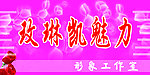 化妆品