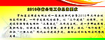 公司工作总求