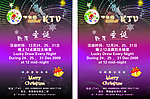 KVT圣诞海报