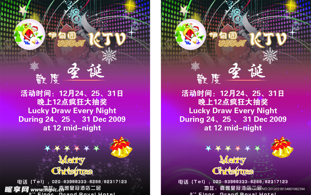 KVT圣诞海报