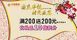 商场国庆节活动创意设计