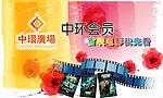 商场会员活动氛围营造
