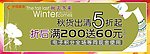 商场秋冬季氛围活动创意设计