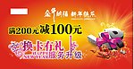 VIP会员活动设计