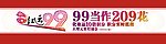 商场元旦春节活动创意设计