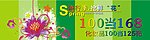 夏季氛围设计