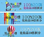 商场夏季活动设计