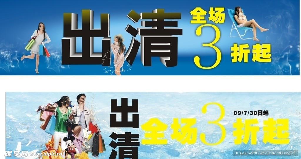 出清活动设计