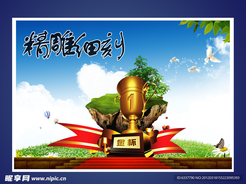 校园文化