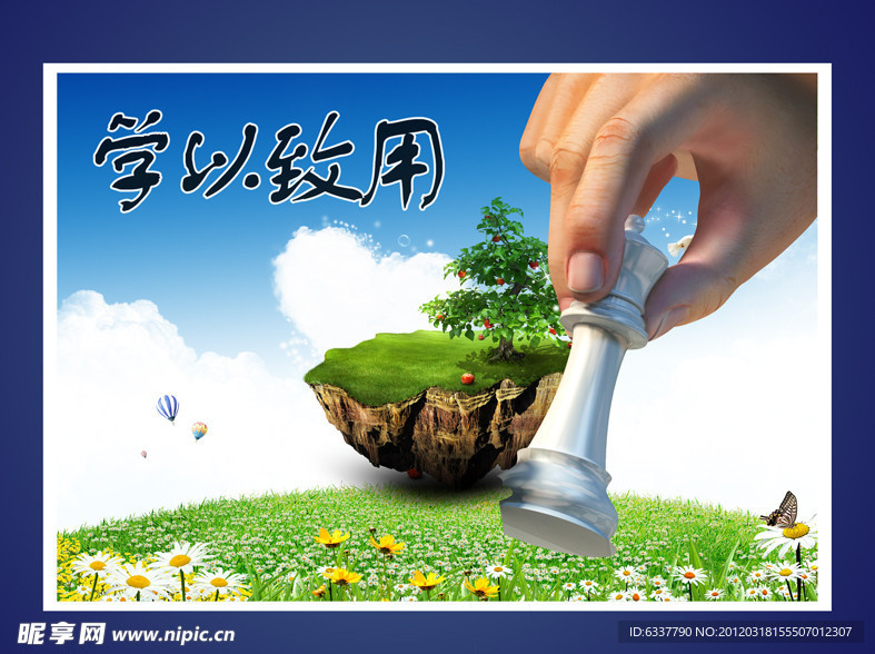 校园文化