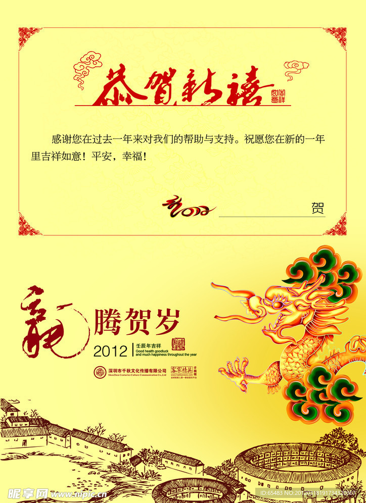 贺卡