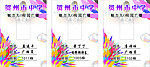 学生广播证