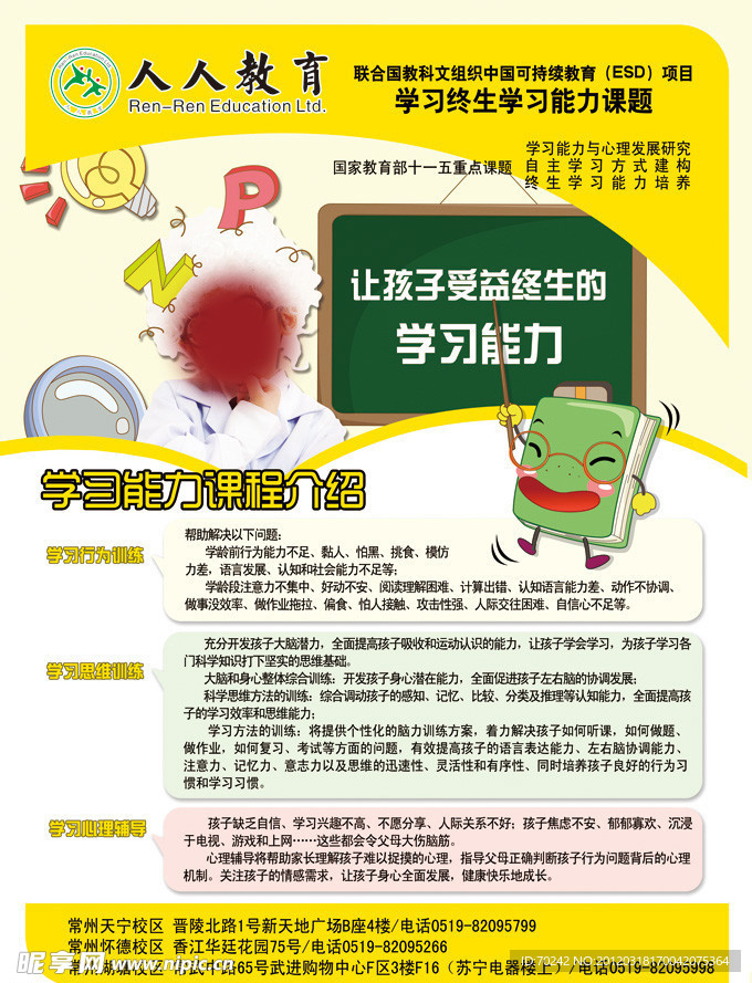 教育单页