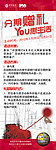 分期赠礼you惠生活