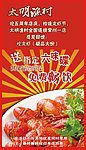 餐饮活动海报
