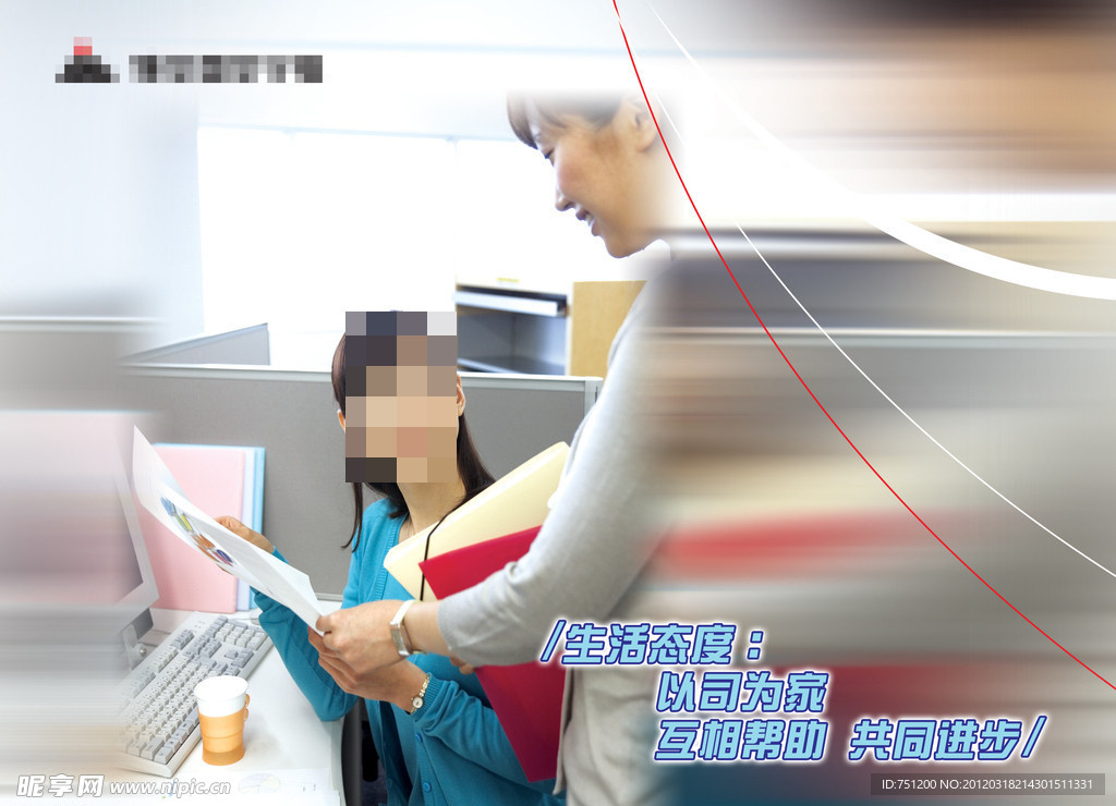 理念宣传画