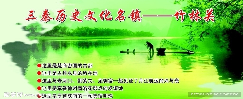 竹林关