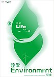 地铁公益海报