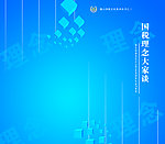 蓝色书皮