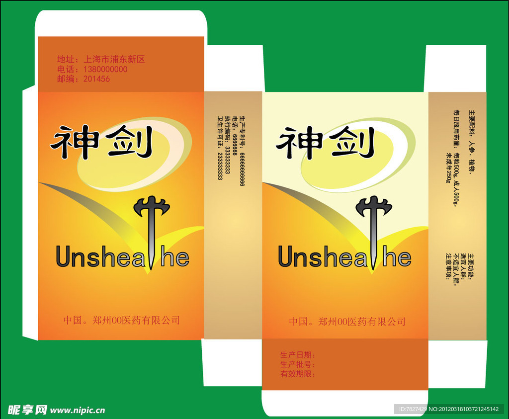 创意包装设计