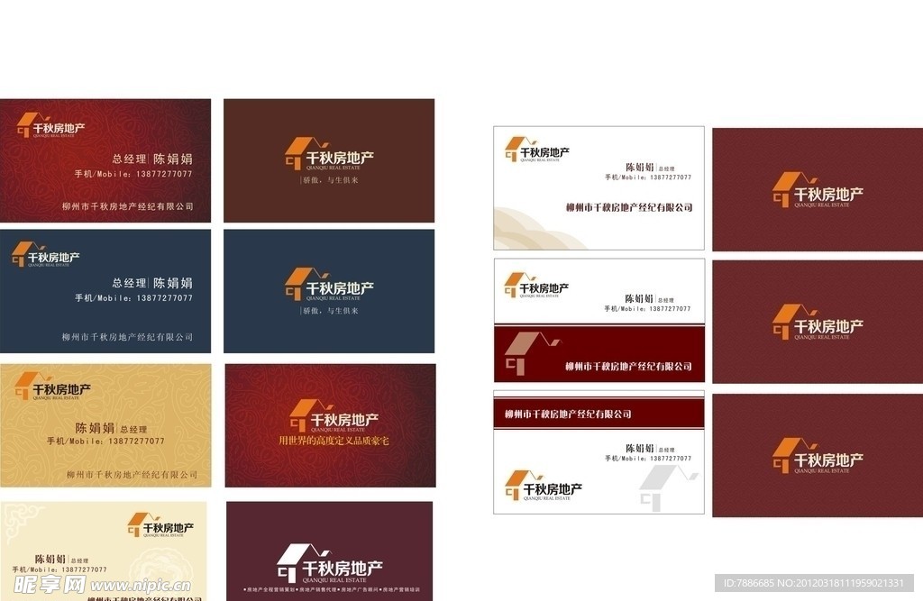 房产名片